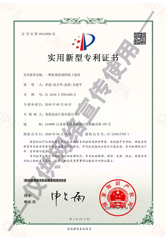 實用新型zhuanli證書4