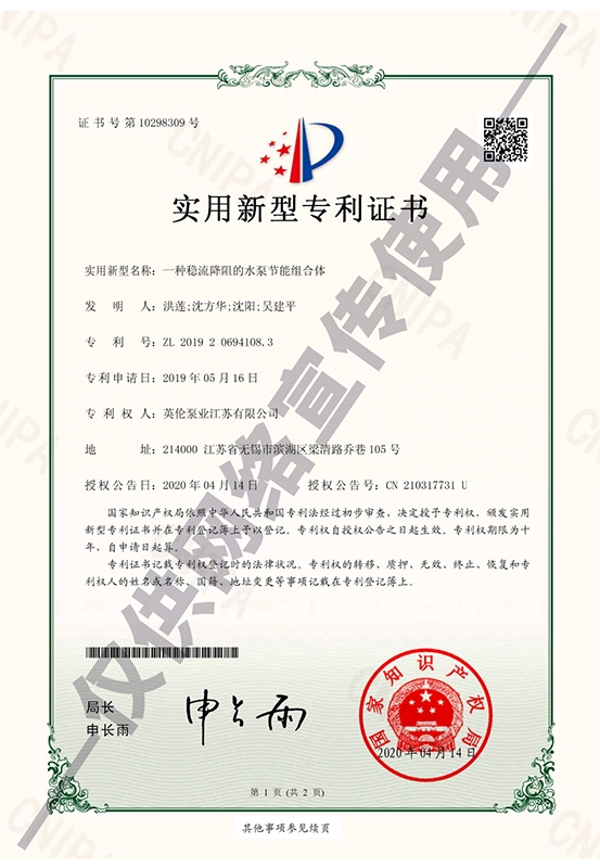 實用新型zhuanli證書6